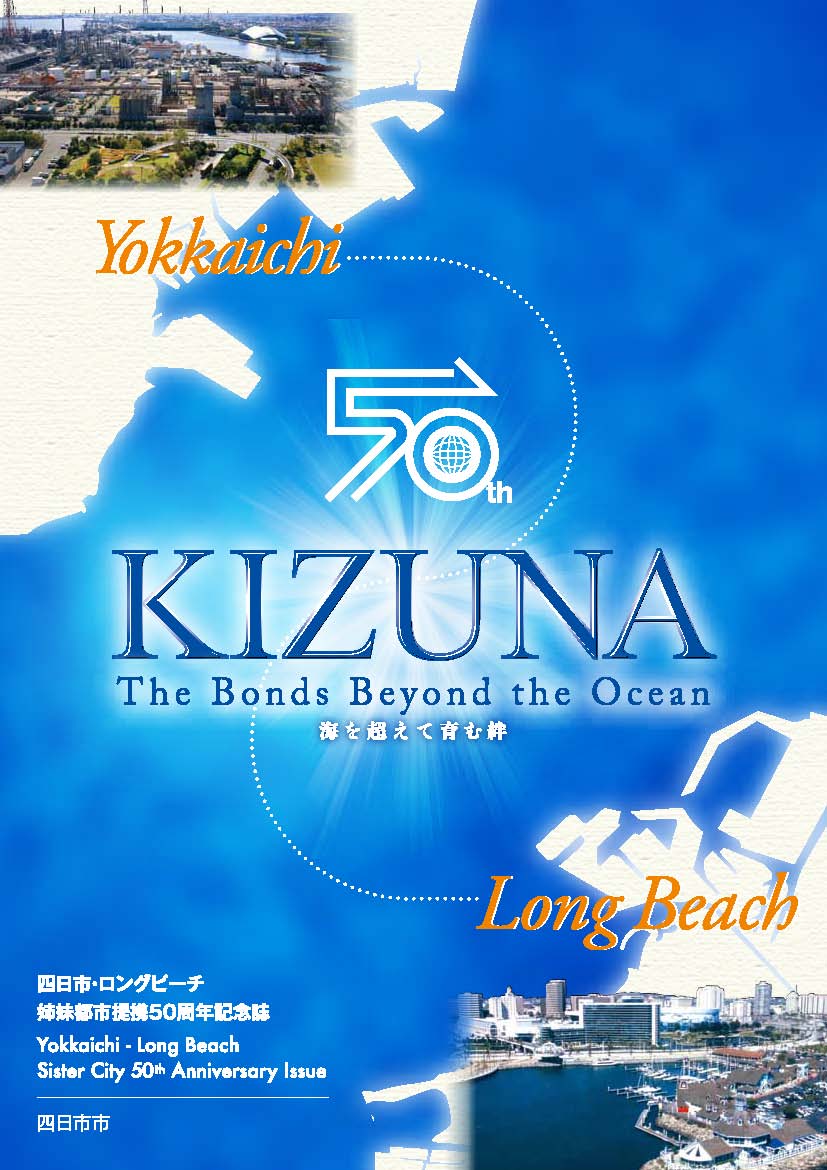 2013 Kizuna Cover